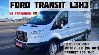 Ford Transit L3H3 из Германии 2 м высоты 35 м длины в грузовом отсеке [upl. by Yks]