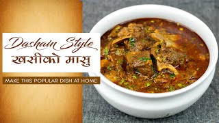 Goat Curry Recipe in Pressure Cooker  खसी को मासु पकाउँदा यी मसलाहरू हाल्नु हुन्छ Khasi ko Masu [upl. by Oiludbo]