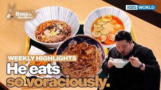 Weekly Highlights He eats voraciously Boss in the Mirror  KBS WORLD TV 240629 [upl. by Zoilla]