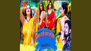 Bagal Wali Jaan Mareli [upl. by Asirap]