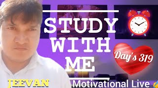 🧑‍🏫study with Live upsc✍️ROOM STUDYVilogSSC CGL⏳RRB NEETStudyupsc💯motivation⏰jobs202425 [upl. by Notse523]