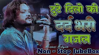 Kumar Satyam Non Stop Ghazal Jukebox  टूटे दिलों की दर्द भरी ग़ज़लें  New Ghazal 2024 [upl. by Svirad]