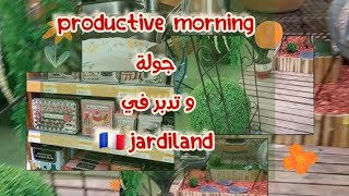 صباح منجز 📚وجولة وتدبر في 🛒jardiland 🇨🇵💐🪴🌴🌳🍂🍁 [upl. by Emmey]