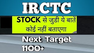 IRCTC Share Analysis ampNext Target [upl. by Dnomso]