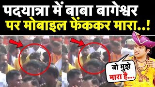 LIVE क्या बाबा Bageshwar Dham के Dhirendra Shastri पर मोबाइल से हुआ हमला  Hindu Ekta Padyatra [upl. by Selwyn119]