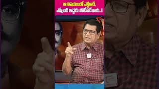 Kanagala Jayakumar Latest Interview KanagalaJayakumar SVR dasari ShootingFacts teluguone short [upl. by Herculie]