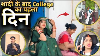 Shadi Ke Baad College Ka Pehla Din 😍 First Day Of College After Marriage  Fauji Cj Gaming Vlog [upl. by Oralia]