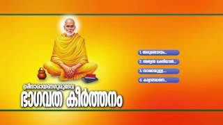 ശ്രീനാരായണ ഗുരുദേവ ഭാഗവത കീര്‍ത്തനം  SREE NARAYANA GURUDEVA BHAGAVATHA KEERTHANAM  Audio JukeBox [upl. by Shirley981]