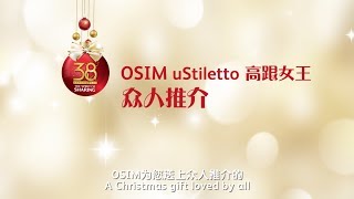 OSIM uStiletto Leg Massager  A Christmas Gift Loved By All [upl. by Levey]