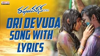 Ori Devuda Song With Lyrics  Raghuvaran BTech VIP Songs Dhanush Amala PaulAditya Music Telugu [upl. by Parrisch]