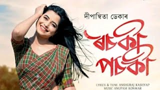 Rosoki Posoki  Dipanwita Deka  Subrat Deori  New Assamese Song 2024 [upl. by Hirz]