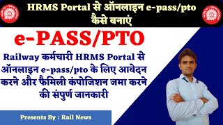 HRMS se pass kaise banayeHRMS से पास के लिए आवेदन कैसे करेंHRMS से Family declaration [upl. by Nabois691]