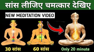 जो मांगोगे वही मिलेगा। Dhyan ki saral vidhi। The easiest way to meditate। How to do meditation god [upl. by Milt]