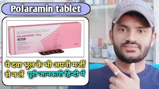 Polaramin tablet use dose benefits and side effects full review in hindi [upl. by Antebi]