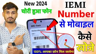 IMEI Number se Mobile Kaise Khoje Imei Number Tracking Location Online  Track Stolen Phone Hindi [upl. by Ettedranreb]