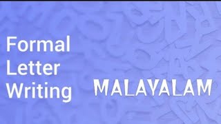 FORMAL LETTER WRITING IN MALAYALAM SCORE FULL MARKS IN BOARD EXAMS [upl. by Damon224]