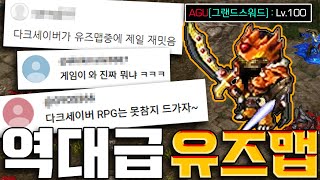 quot역대급 유즈맵quot 평가를 받는 다크세이버 RPG [upl. by Loyce]