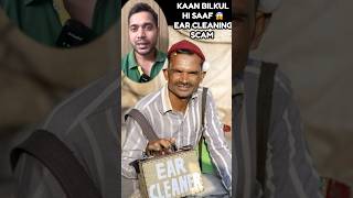 EAR CLEANING SCAM IN INDIA 😱 shorts facts ear earcleaning viral ytshort [upl. by Eetnahs]