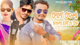 Koraputia New Song Noni Dekha Chashma Pindla Che  Budhadev Singh JBRProduction [upl. by Alegnave]