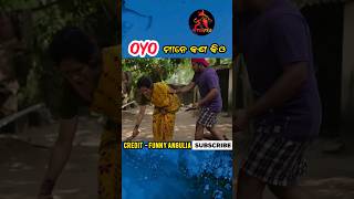 Oyo ମାନେ କଣ କିଓ 🤔  FUNNY ANGULIA  newodiacomedy khordhatoka funnyangulia [upl. by Aileahcim895]