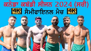 Live Kabaddi  Semifinal Match United BC amp Abbotsford club  Surrey 7 July 2024 [upl. by Merrili]