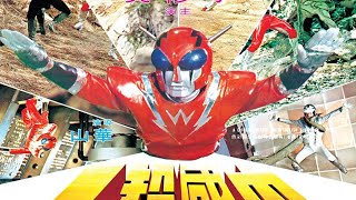 Gorizard Reviews THE SUPER INFRAMAN 1975 dir Hua Shan [upl. by Benia329]