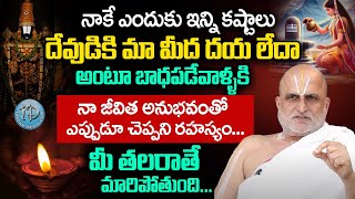 ఈ ఒక్క పనిచేస్తే మీ కష్టాలన్నీ పోతాయి  Chilkur Balaji Priest Rangarajan  Exclusive Interview  iD [upl. by Atcele]