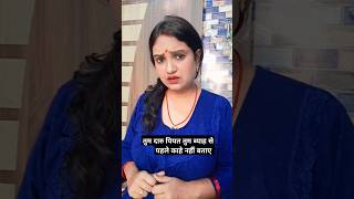 यह कैसा जवाब है 🤣🤣 viralvideo comedy funny trending ytshorts sapna [upl. by Illehs]