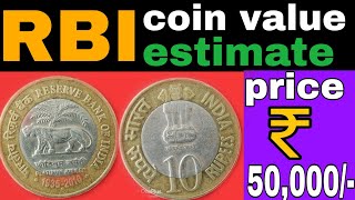 10 rupees RBI coin value 19352010 reserve Bank of India commorative coin value [upl. by Fonz]