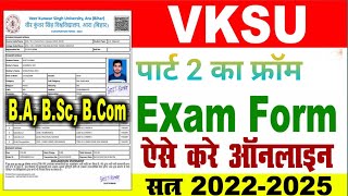 Vksu Part2 Exam Form Online Session20222025 Step By Step  Vksu Part2 Exam Form Online 2024 [upl. by Ydnil]