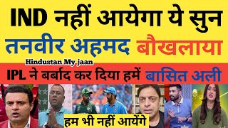 Tanveer Ahmed Crying BCCI Said India Not Travel To Pak For Champions Trophy  Pak Media Reactions [upl. by Assel]