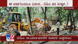 BDA Land Encroached In Bhoopasandra  ಅದ್ದೊಬ್ಬ ಸಚಿವರ ಫೋನ್ ಕರೆ ಜೆಸಿಬಿ ಗರ್ಜನೆಯನ್ನ ನಿಲ್ಲಿಸಿತ್ತು [upl. by Anne-Marie]