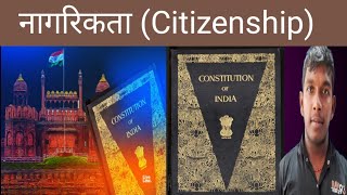 नागरिकता citizenship भाग 2 summary constitution of India BK sir KBC political science [upl. by Dulci161]