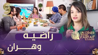 النسخة الجزائرية Un diner presque parfait  الفريق الثالث من الكساكسية في منزل راضية [upl. by Kenton874]