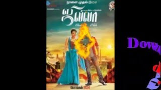 Jilla 2014 Tamil MP3 All Songs Free Direct Download 128 Kbps amp 320 Kbps [upl. by Liartnod670]