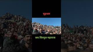 Churdhar ka najara Subscribe my YouTube channel [upl. by Inele]