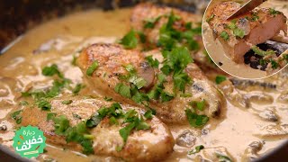 Escalope de poulet à la crème aux champignons  Dbara Khef Lef EP 51 [upl. by Lisette]