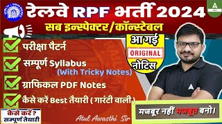 RPF New Vacancy 2024  RPF SI Constable Syllabus Exam Pattern Eligibility  RPF Bharti 2024 [upl. by Surad625]