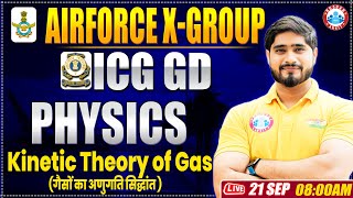 Airforce X Group Classes 2024  ICG GD Physics Practice Set  Physics By Dharmendra Sir [upl. by Means684]