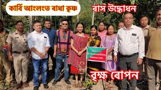 Karbi Anglong ত আমি  Barsha Rani Bishaya  Bhaskar Boruah [upl. by Reynold]