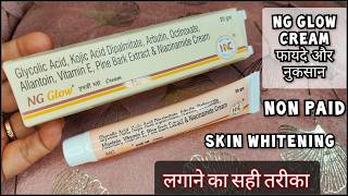 NG Glow Cream  Heal N Cure NG Glow Cream  फायदे और नुकसान  heal and cure glow cream review [upl. by Nnylirret]