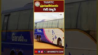 TGSRTC ప్రయాణికులకు గుడ్ న్యూస్  Good news for TGSRTC commuters  VamsiTVChannel  telangana [upl. by Ednil901]