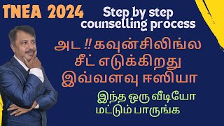 TNEA Counselling Process 2024 step by step procedure in Tamil [upl. by Hewes601]