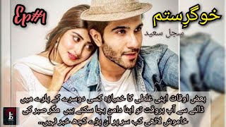 Khugar e Sitam Novel Episode 1 [upl. by Gloria]