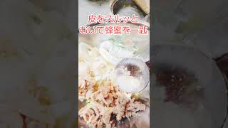 姿勢矯正！炊飯器でホク旨ポテサラ♪マヨ不使用でサッパリ仕上げ😃shorts [upl. by Blain474]