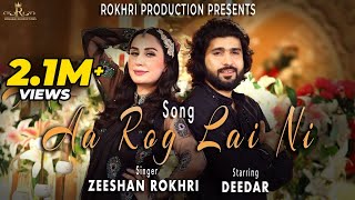 Aa Rog Lae Nee  Zeeshan Khan Rokhri  Deedar  Rokhri Production [upl. by Millar]