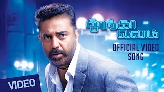 Thoongavanam Movie  Kamal Kishore Fight Scene  Kamal escapes from Prakash Raj  Yugi Sethu [upl. by Zelle]