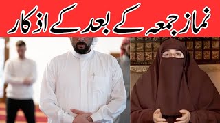 Juma Namaz Kay Baad Kay Azkar By Farhat Hashmi Bayan [upl. by Warfield]