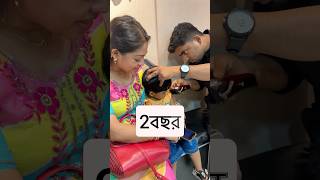 priyankastimestorybabygold newlovestatus youtubeshorts shortvideo bengalitranding viralvideo [upl. by Cullin874]