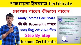 Panchayat income certificate fill up west bengal West bengal income certificate [upl. by Arbba]